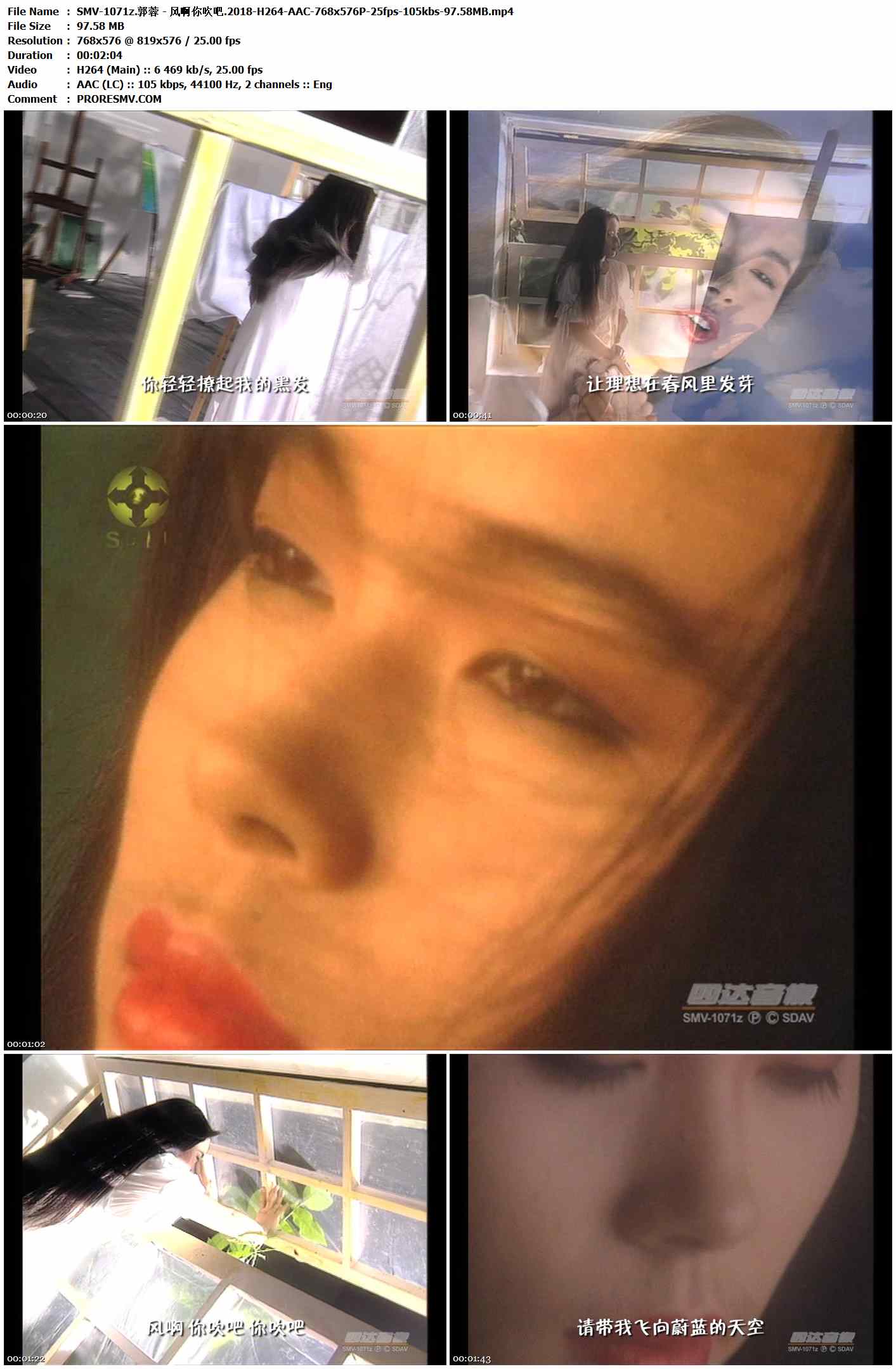 SMV-1071z.郭蓉 - 风啊你吹吧.2018-H264-AAC-768x576P-25fps-105kbs-97.58MB官方MV_高清MV